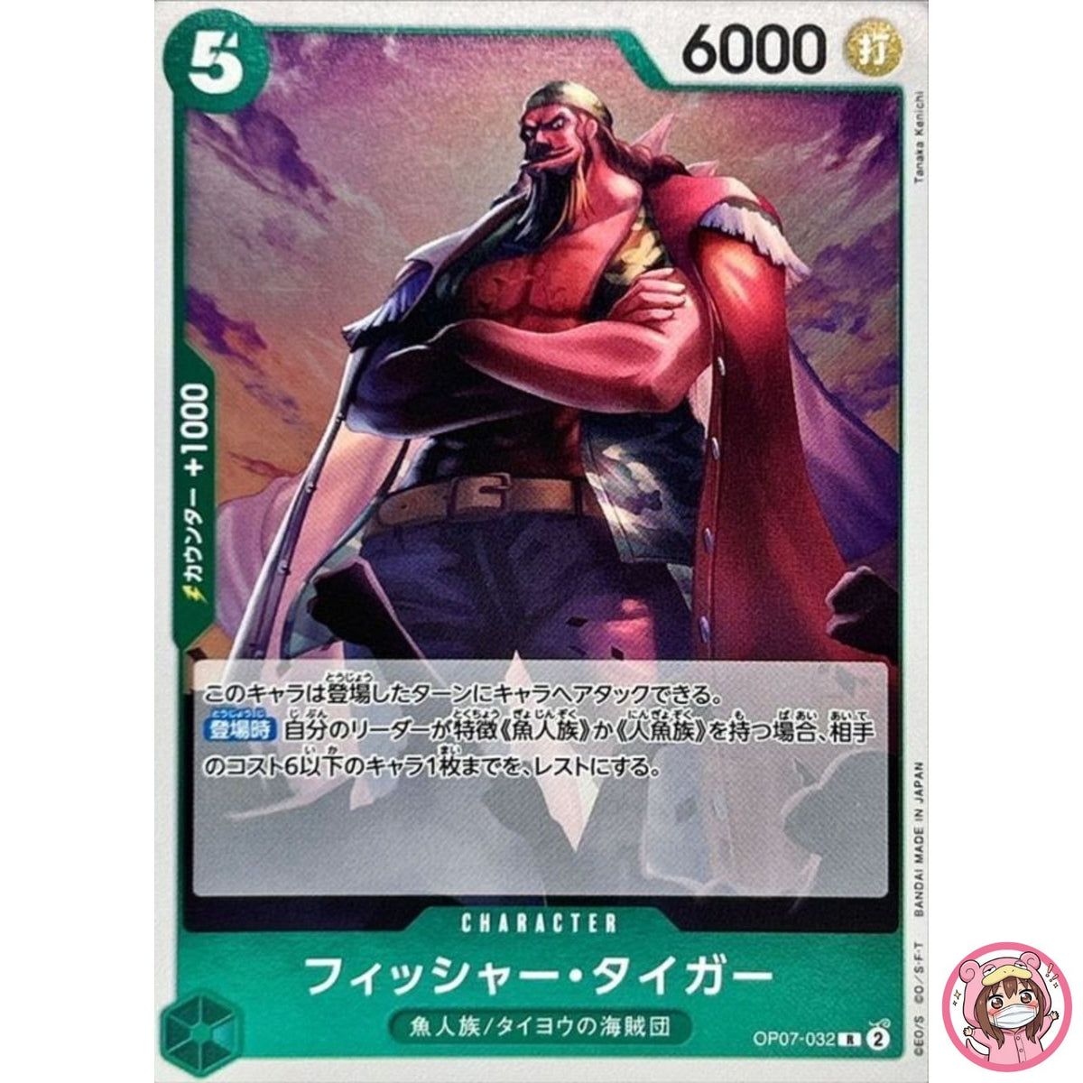 Fisher Tiger OP07-032 R 500 Years in the Future - ONE PIECE Card Game Japanese