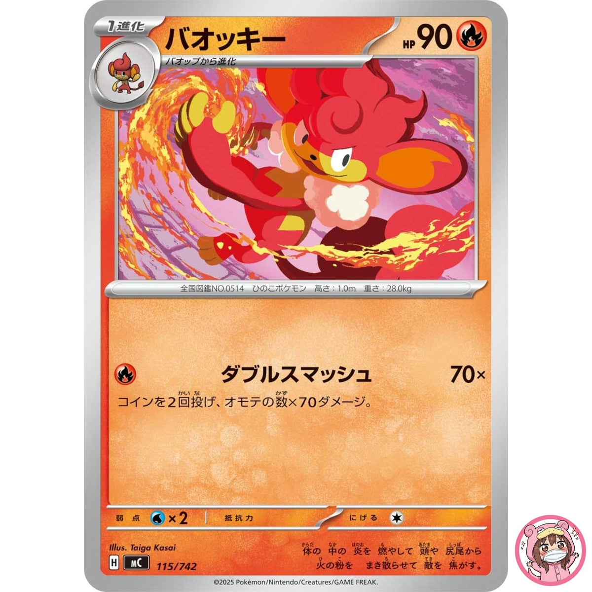 Simisear115/742 MC Start Deck 100 Battle Collection - Pokemon Card Japanese