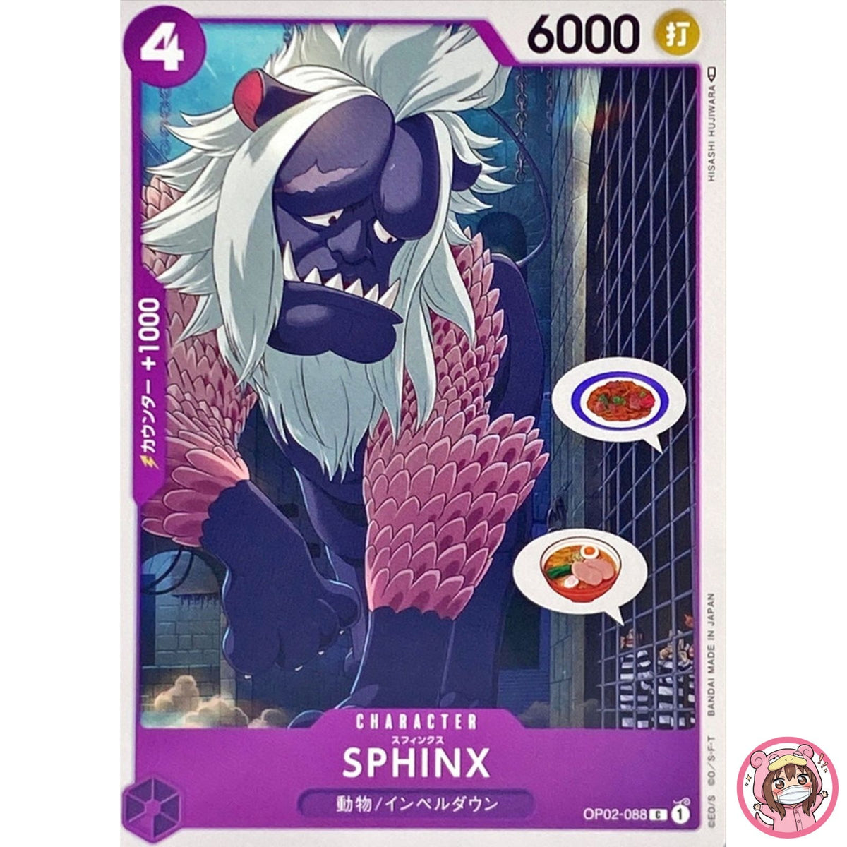 Sphinx OP02-088 C Paramount War - ONE PIECE Card Game Japanese
