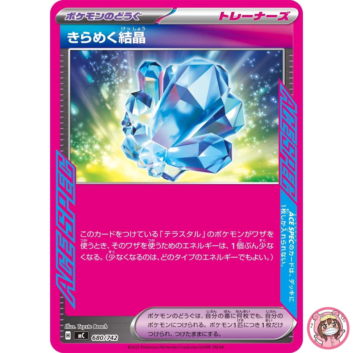 Sparkling Crystal680/742 MC Start Deck 100 Battle Collection - Pokemon Japanese