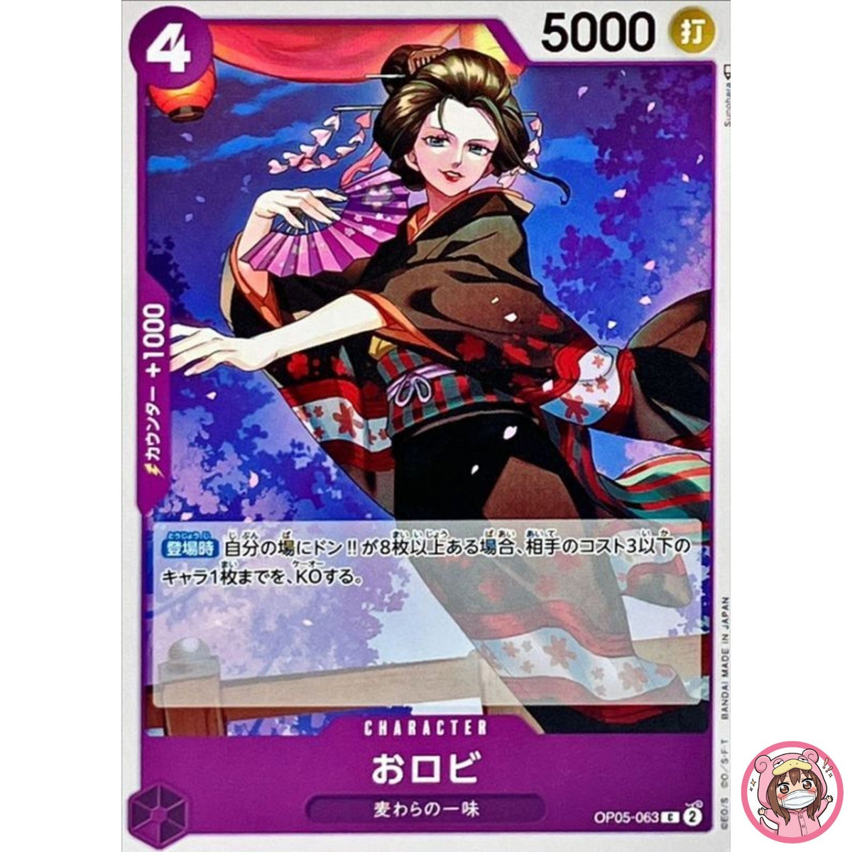 O-Robi OP05-063 C Awakening of the New Era - ONE PIECE Card Game Japanese