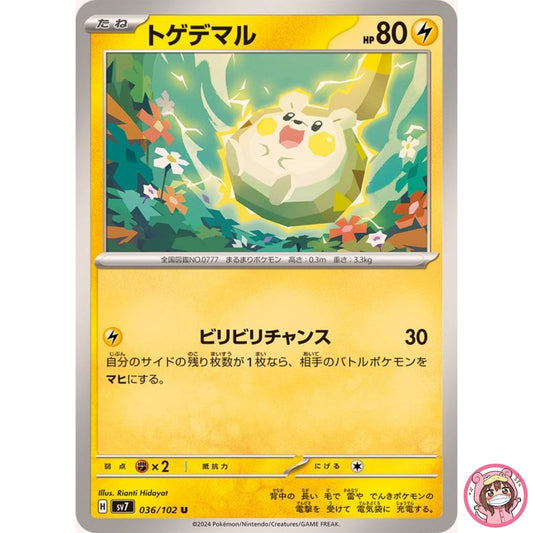 Togedemaru U 036/102 SV7 Stellar Miracle - Pokemon Card Japanese