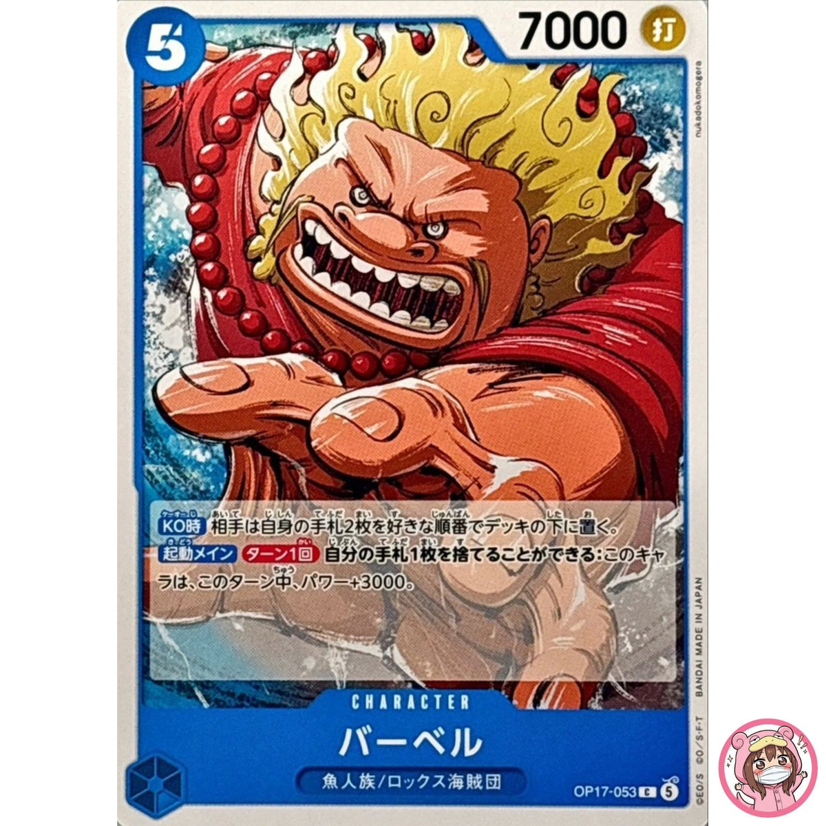 Barbell OP17-053 C The World's Strongest Warriors - ONE PIECE Card Game Japanese