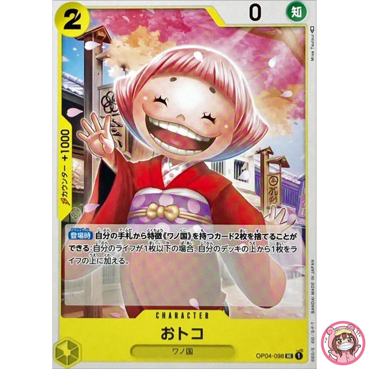 Toko OP04-098 UC Kingdoms of Intrigue - ONE PIECE Card Game Japanese