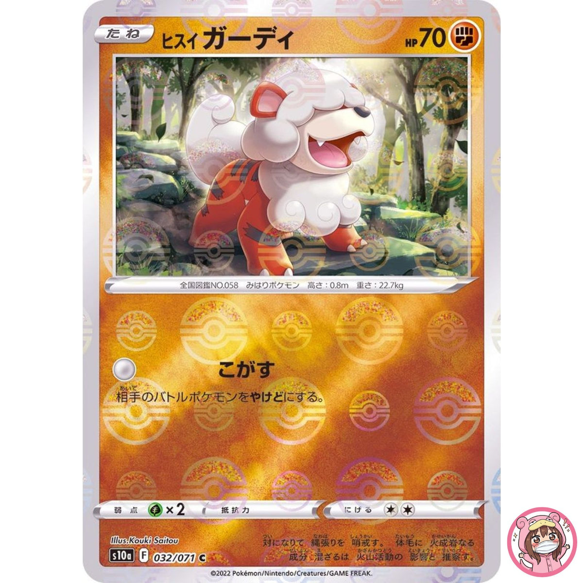 Hisuian Growlithe (Reverse Holo) C 032/071 S10a Dark Phantasma Pokemon Japanese