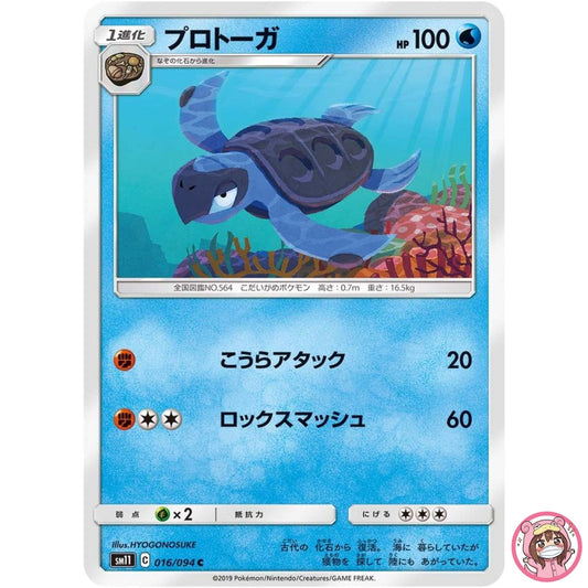 Tirtouga C 016/094 SM11 Miracle Twin - Pokemon Card Japanese Sun & Moon