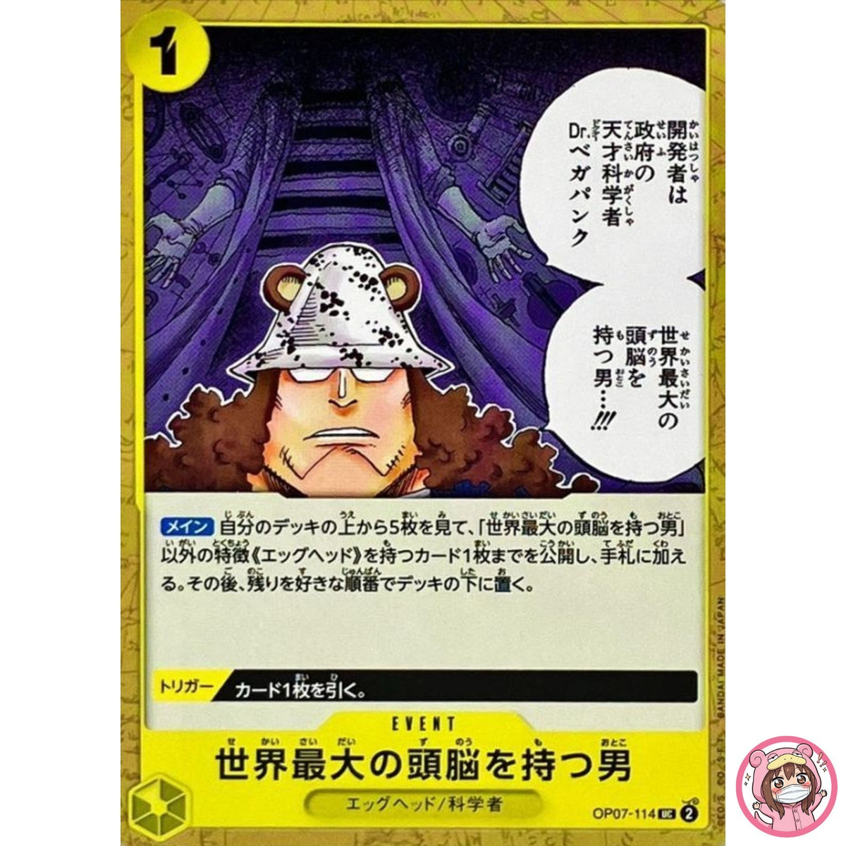 He Possesses the World's Most Brilliant Mind OP07-114 UC 500 Years in the Future