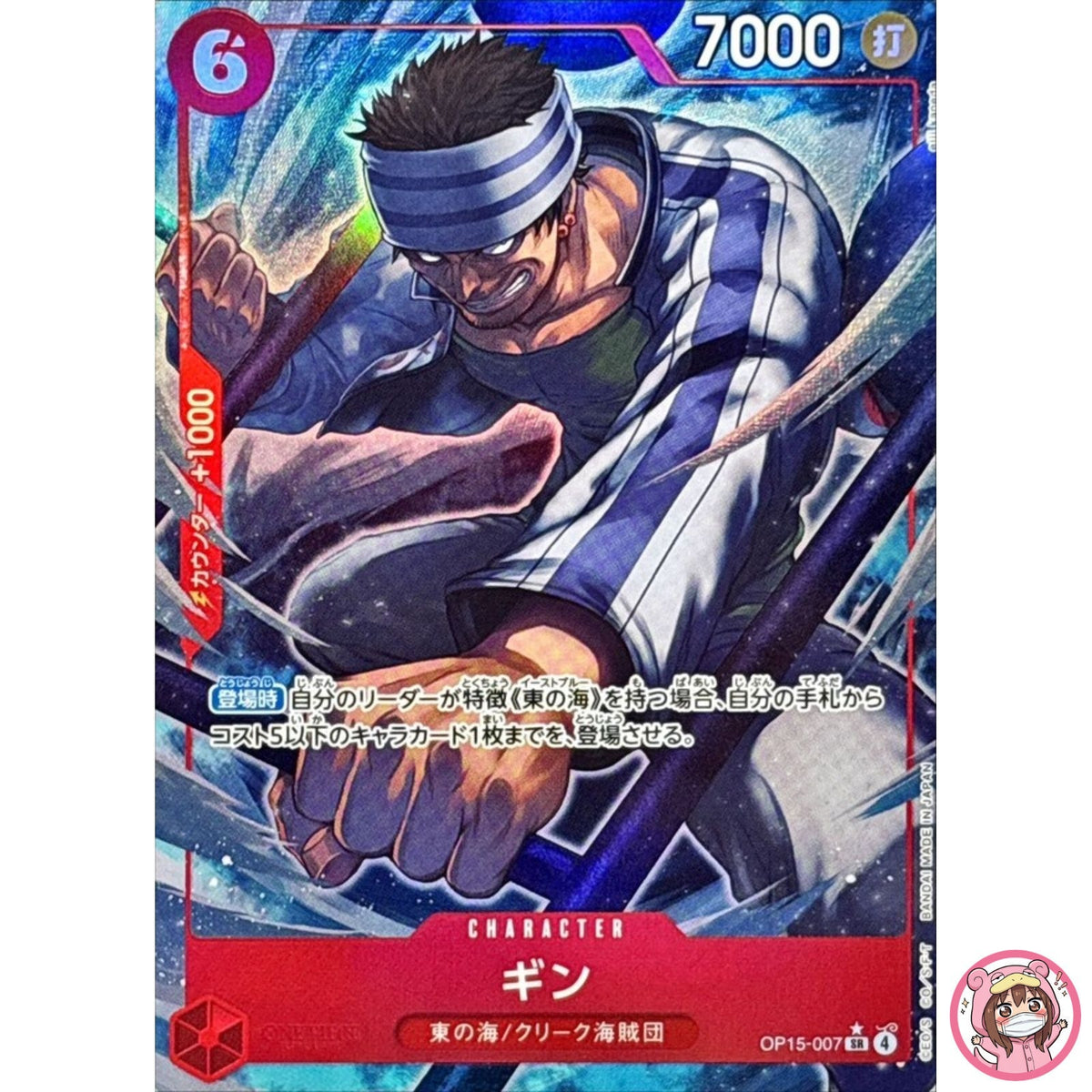 Gin (Alt Art) OP15-007 SR Adventure on KAMI's Island - ONE PIECE Card Japanese