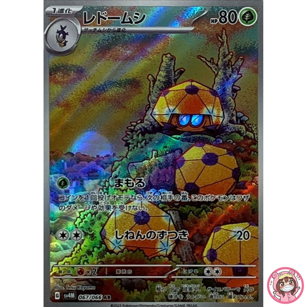 Dottler AR 067/066 SV4M Future Flash - Pokemon Card Japanese Scarlet & Violet