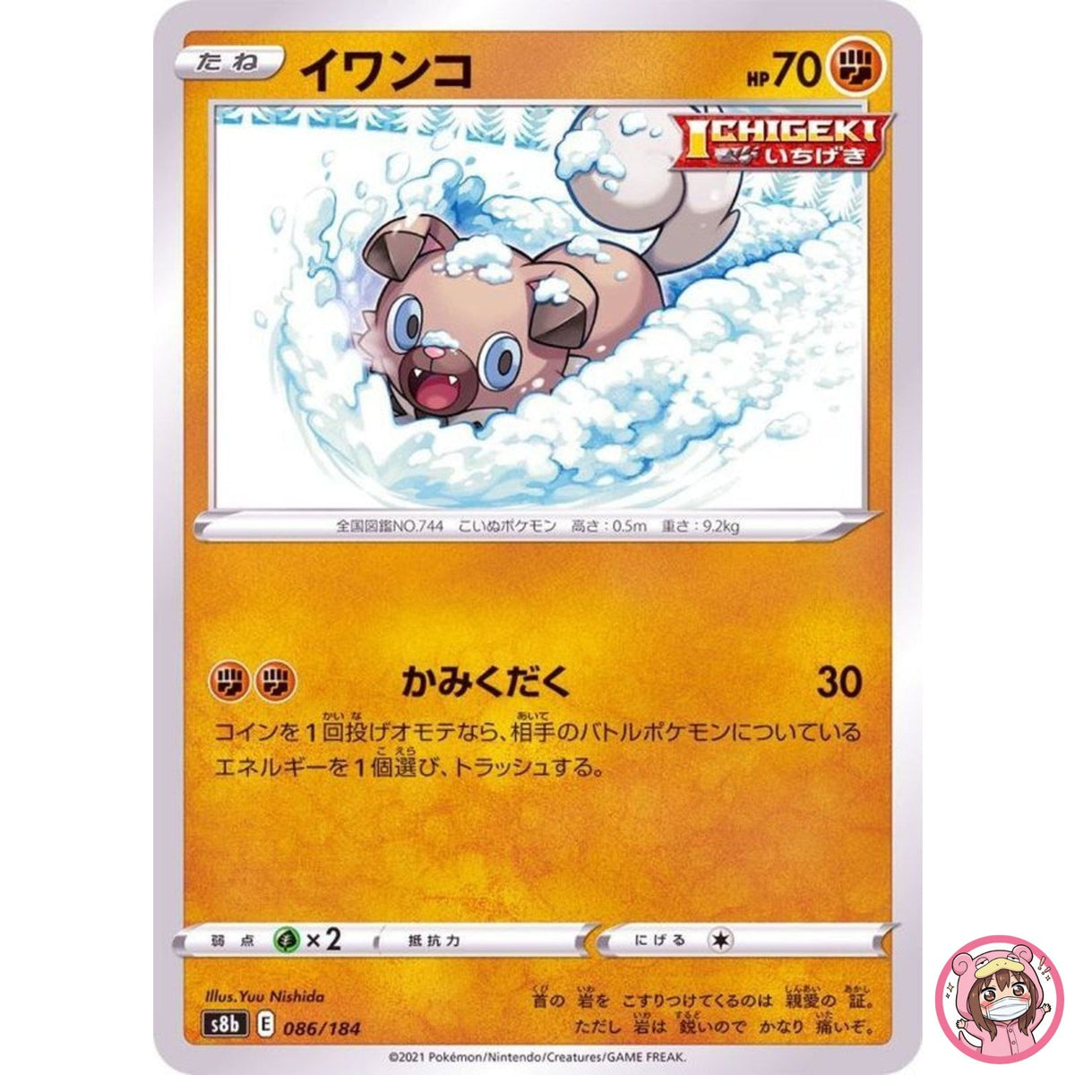 Rockruff (Reverse Holo) 086/184 S8b VMAX Climax - Pokemon Card Japanese