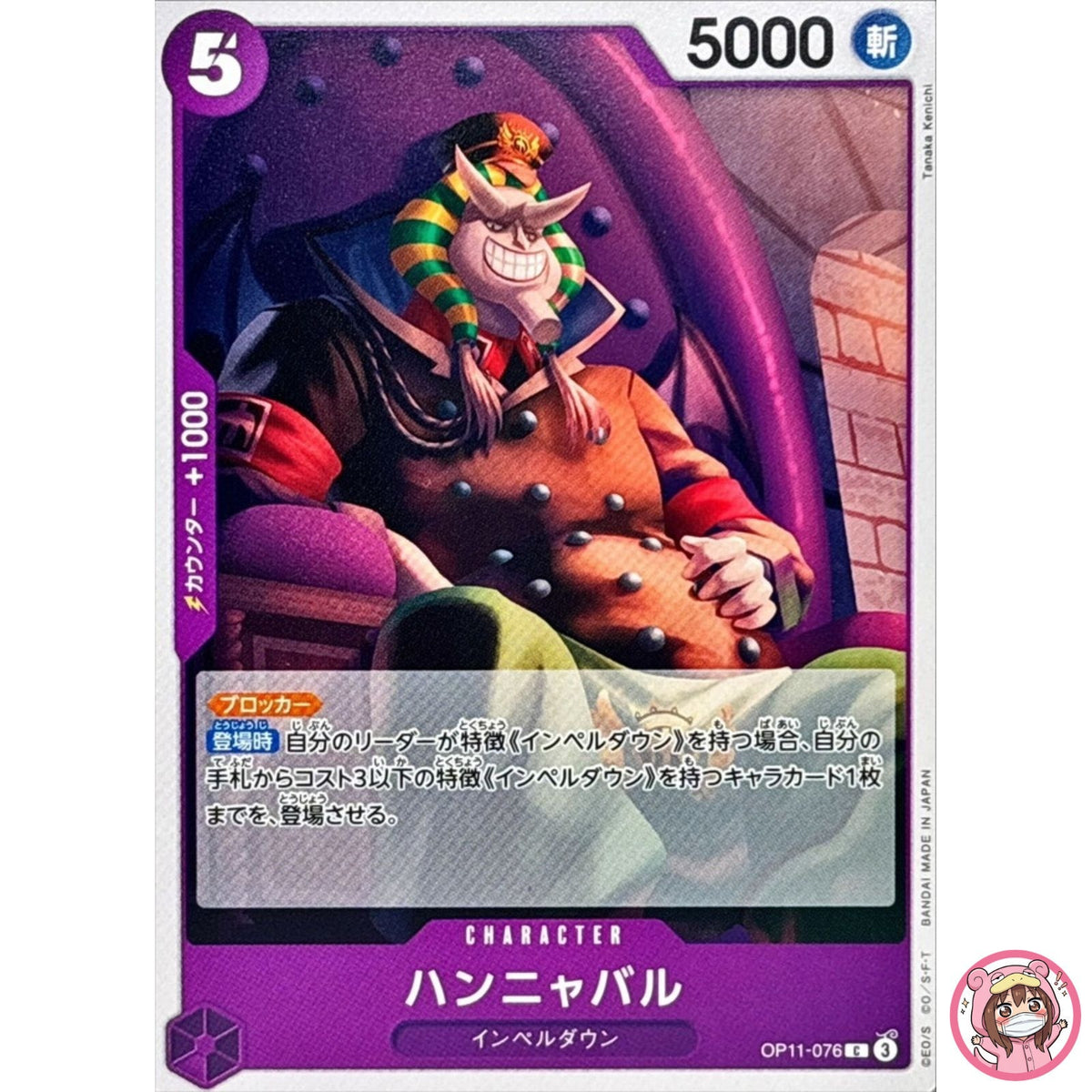 Hannyabal OP11-076 C A Fist of Divine Speed - ONE PIECE Card Game Japanese