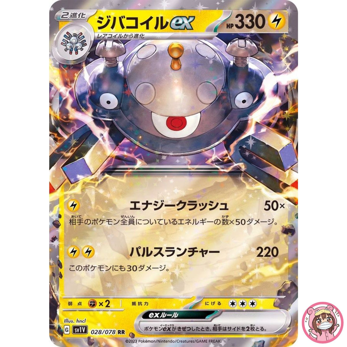 Magnezone ex RR 028/078 SV1V Violet ex - Pokemon Card Japanese