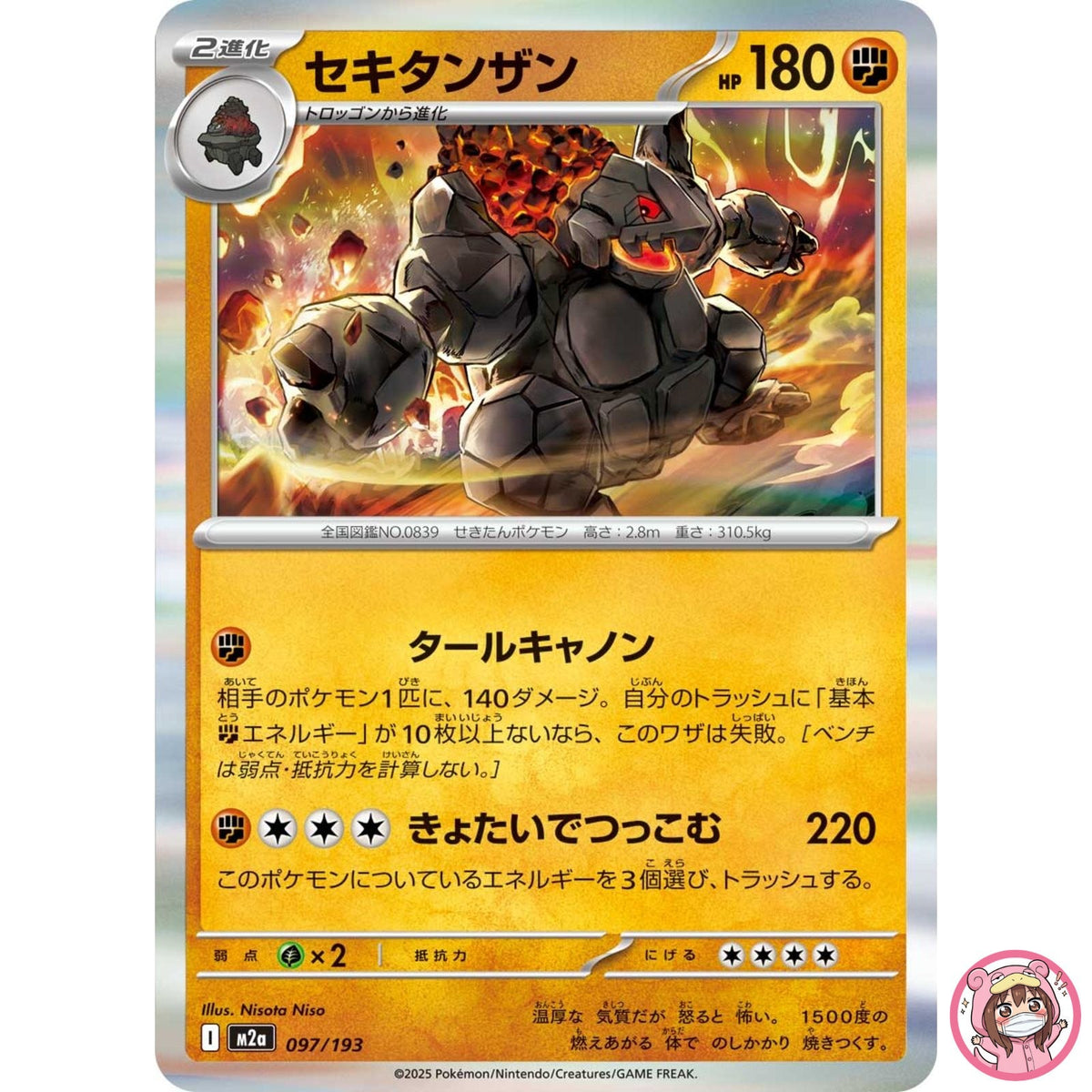 Coalossal 097/193 M2a MEGA Dream ex - Pokemon Card Japanese MEGA