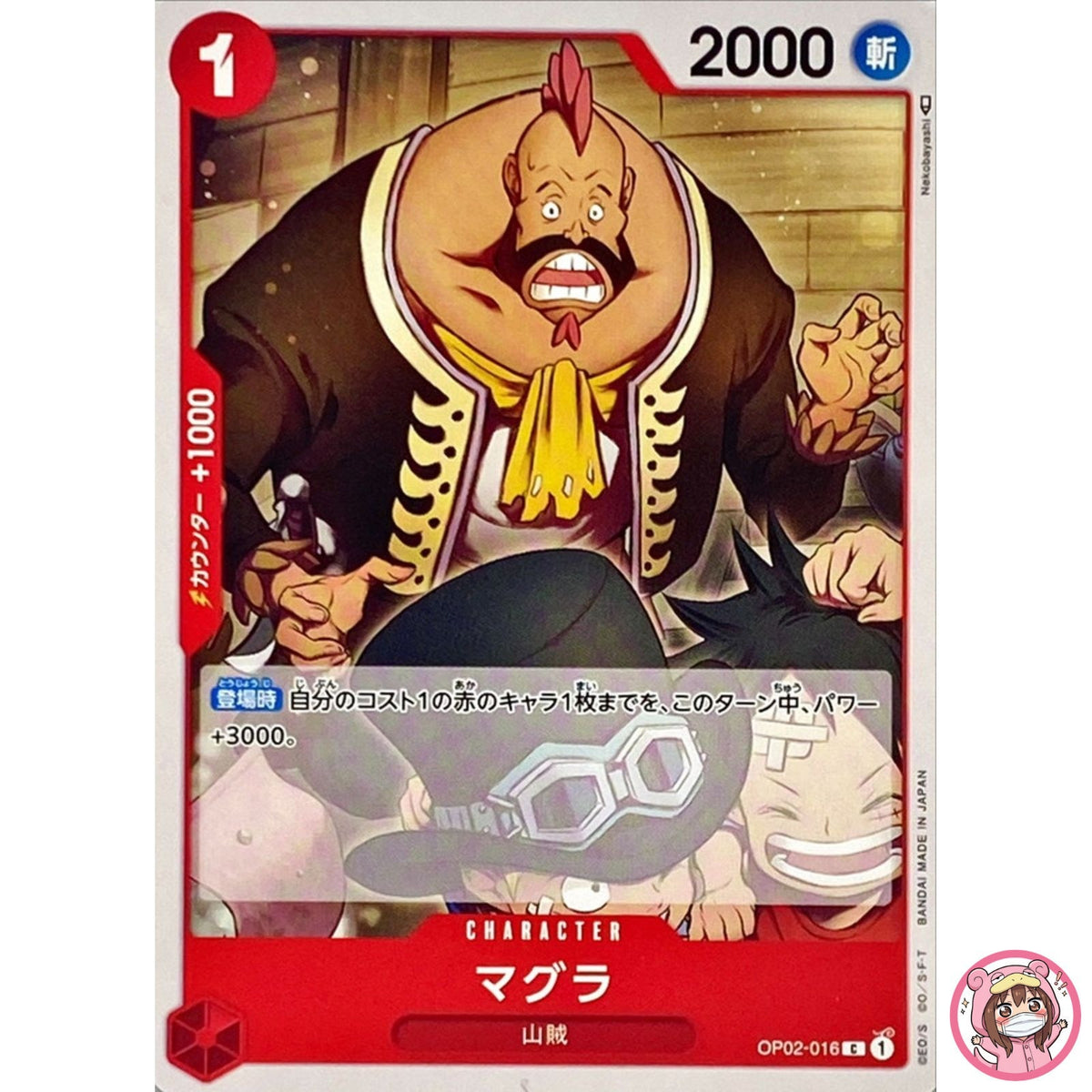 Magura OP02-016 C Paramount War - ONE PIECE Card Game Japanese