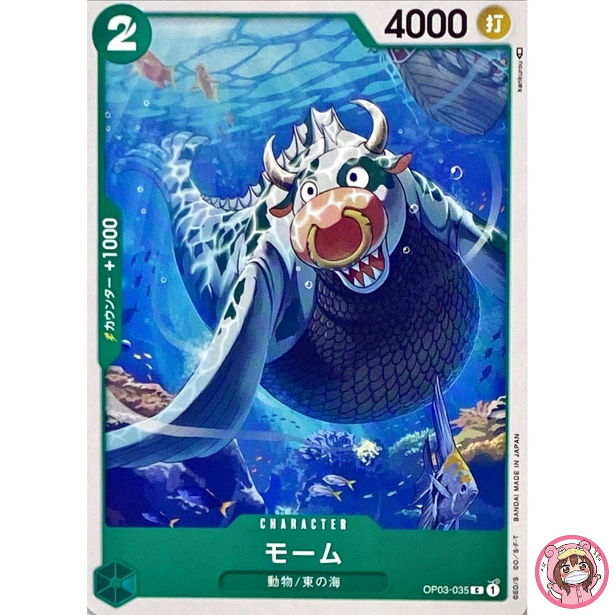 Momoo OP03-035 C Mighty Enemies - ONE PIECE Card Game Japanese