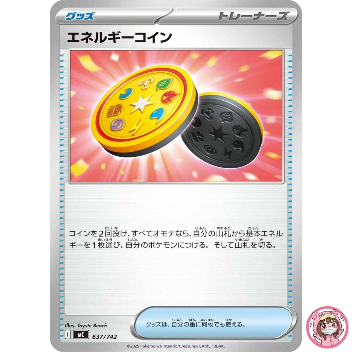 Energy Coin 637/742 MC Start Deck 100 Battle Collection - Pokemon Card Japanese