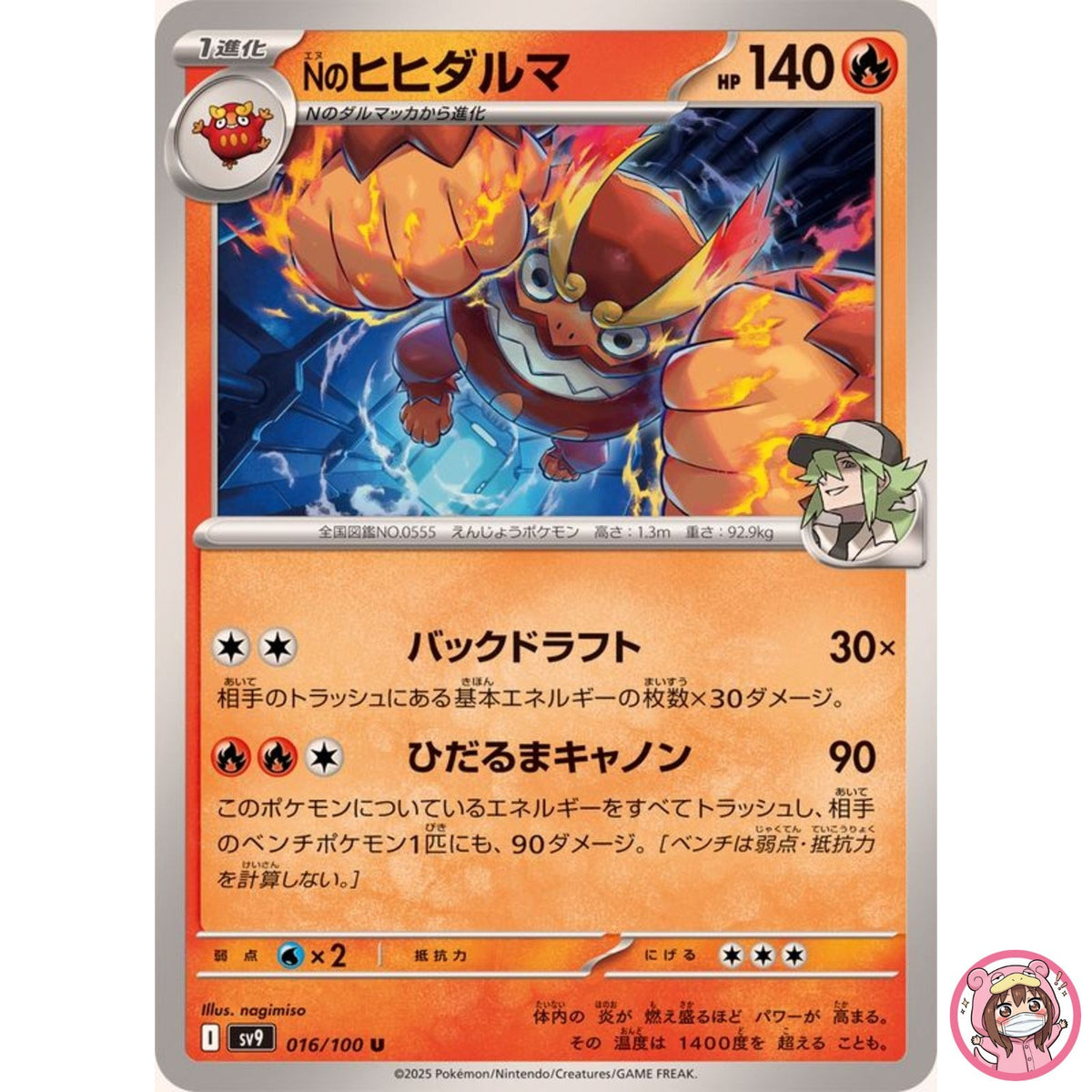 N's Darmanitan U 016/100 SV9 Battle Partners - Pokemon Card Japanese