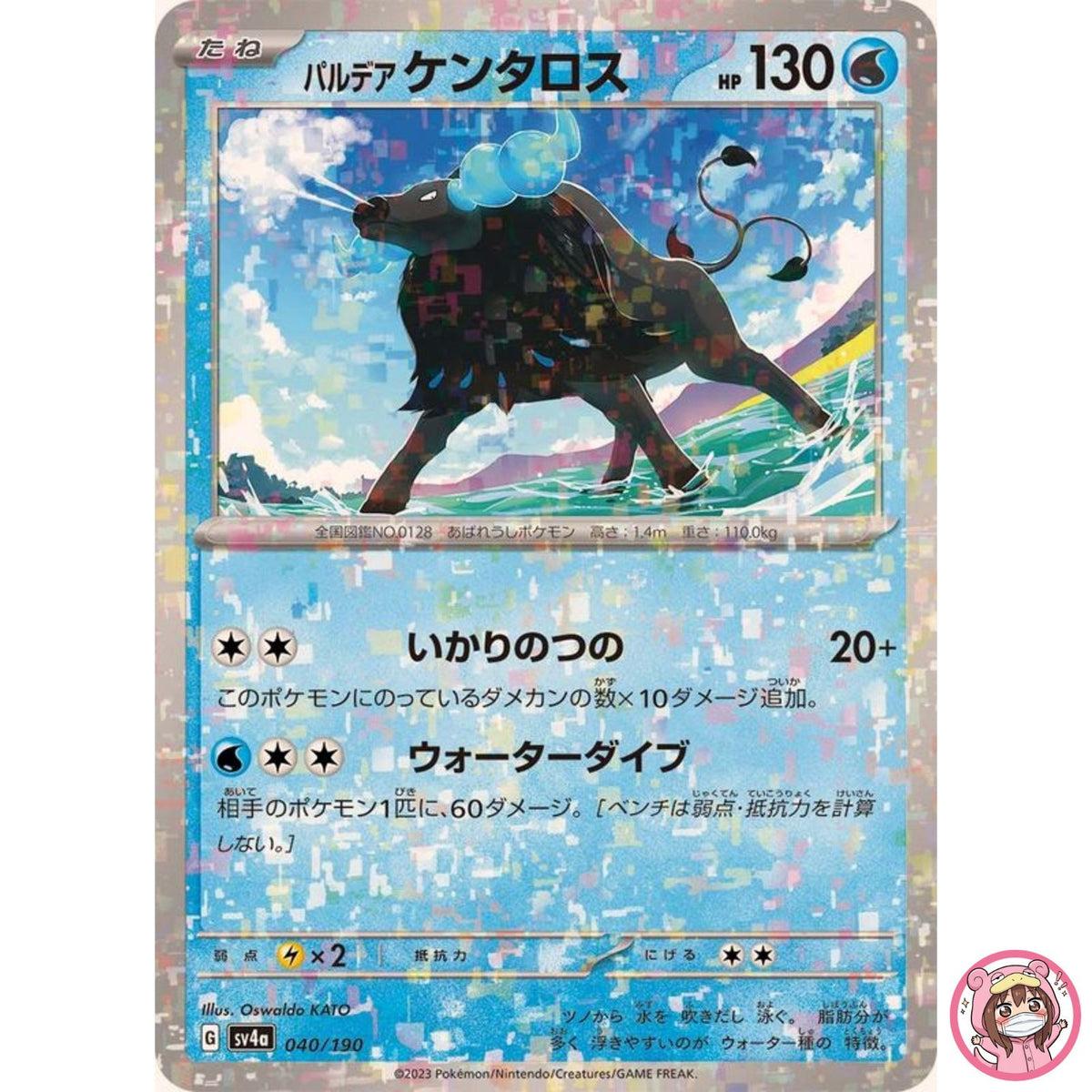 Paldean Tauros (Reverse Holo) 040/190 SV4a Shiny Treasure ex - Pokemon Japanese