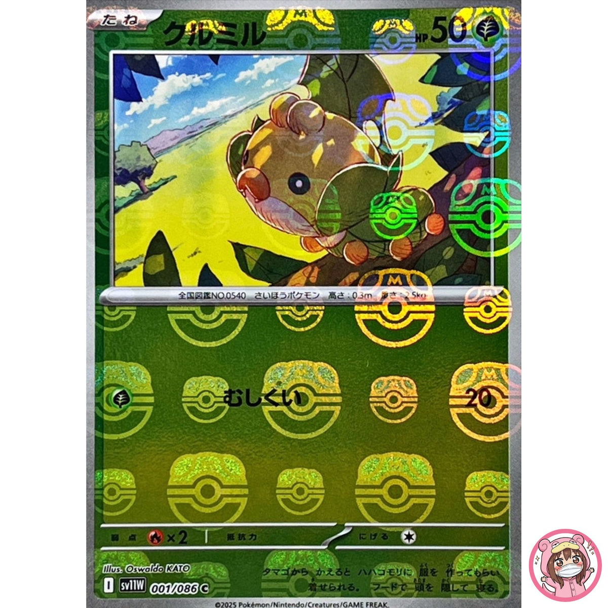 Sewaddle (Master Ball Reverse Holo) C 001/086 SV11W White Flare Pokemon Japanese