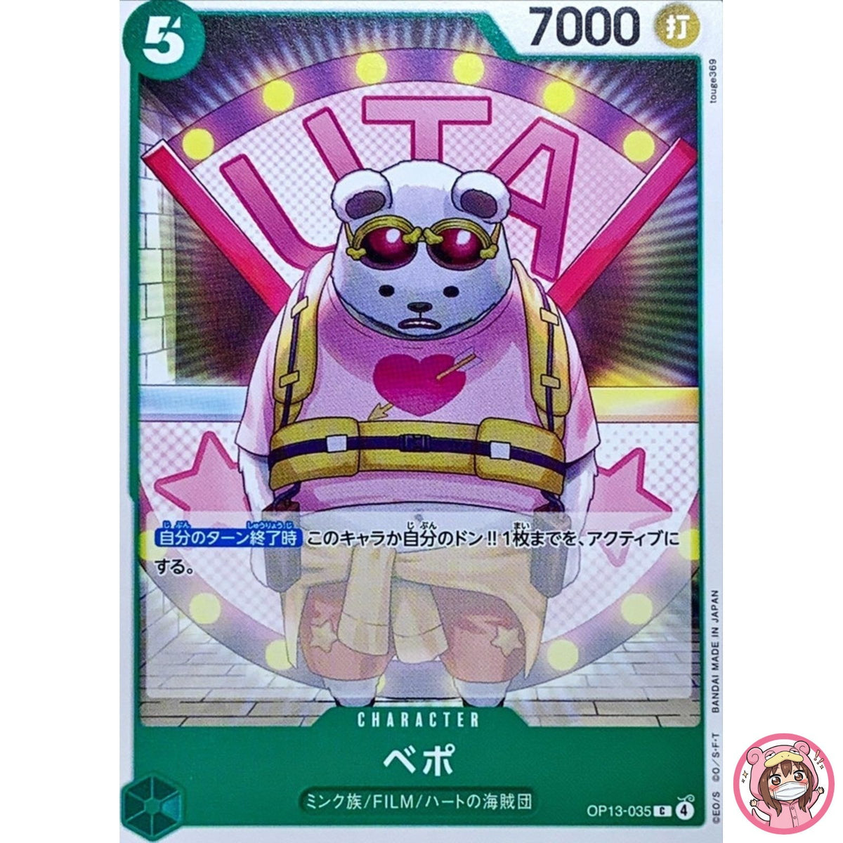 Bepo OP13-035 C Carrying on His Will - ONE PIECE Card Game Japanese