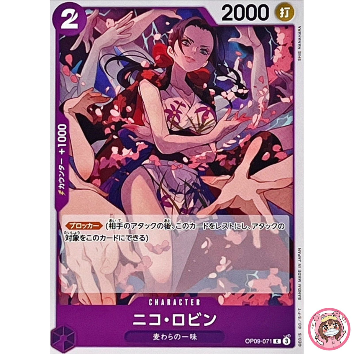 Nico Robin OP09-071 C Emperors in the New World - ONE PIECE Card Game Japanese