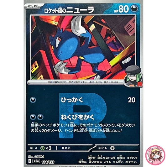 Team Rocket's Sneasel (Team Rocket Foil) 104/193 M2a MEGA Dream ex Pokemon Card