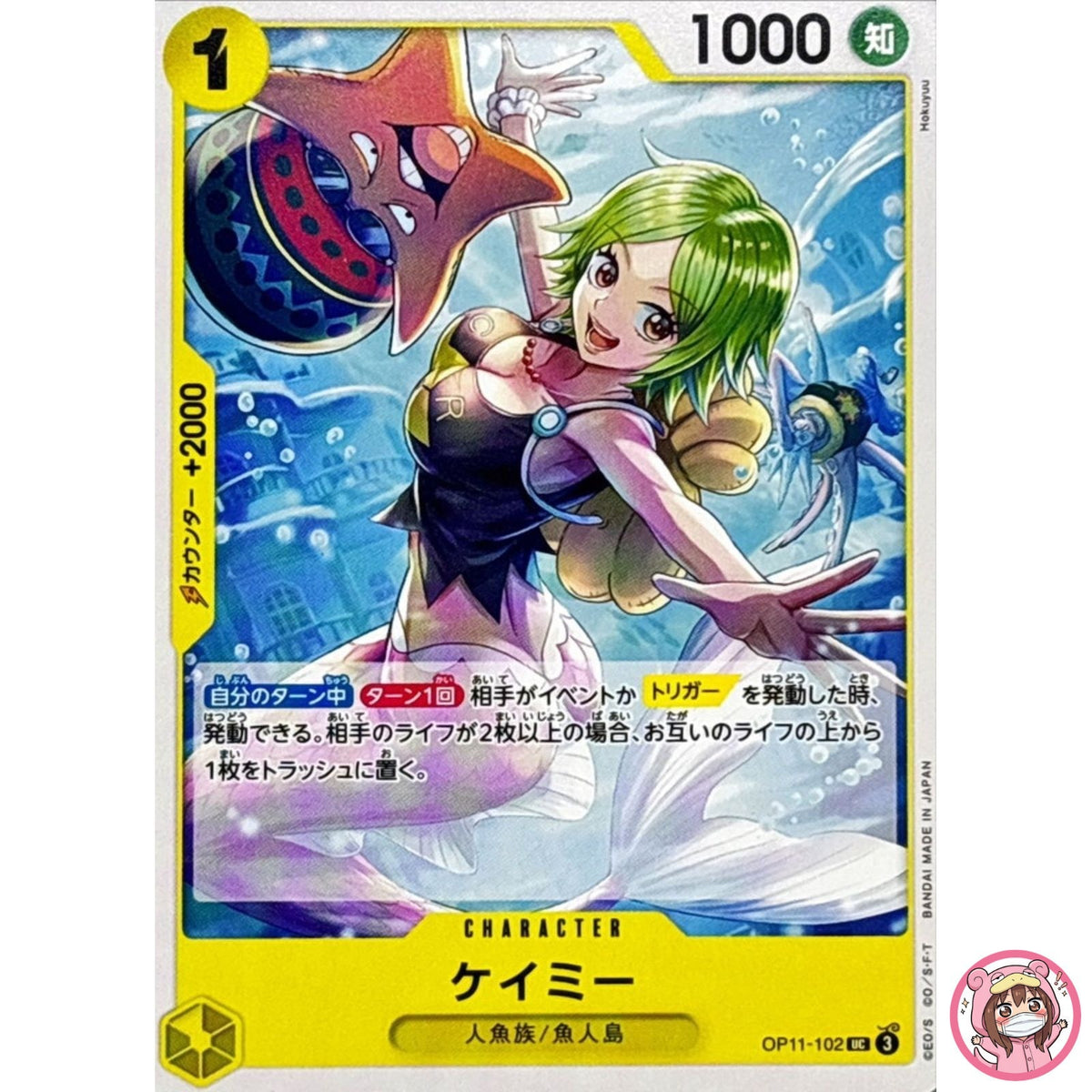 Camie OP11-102 UC A Fist of Divine Speed - ONE PIECE Card Game Japanese