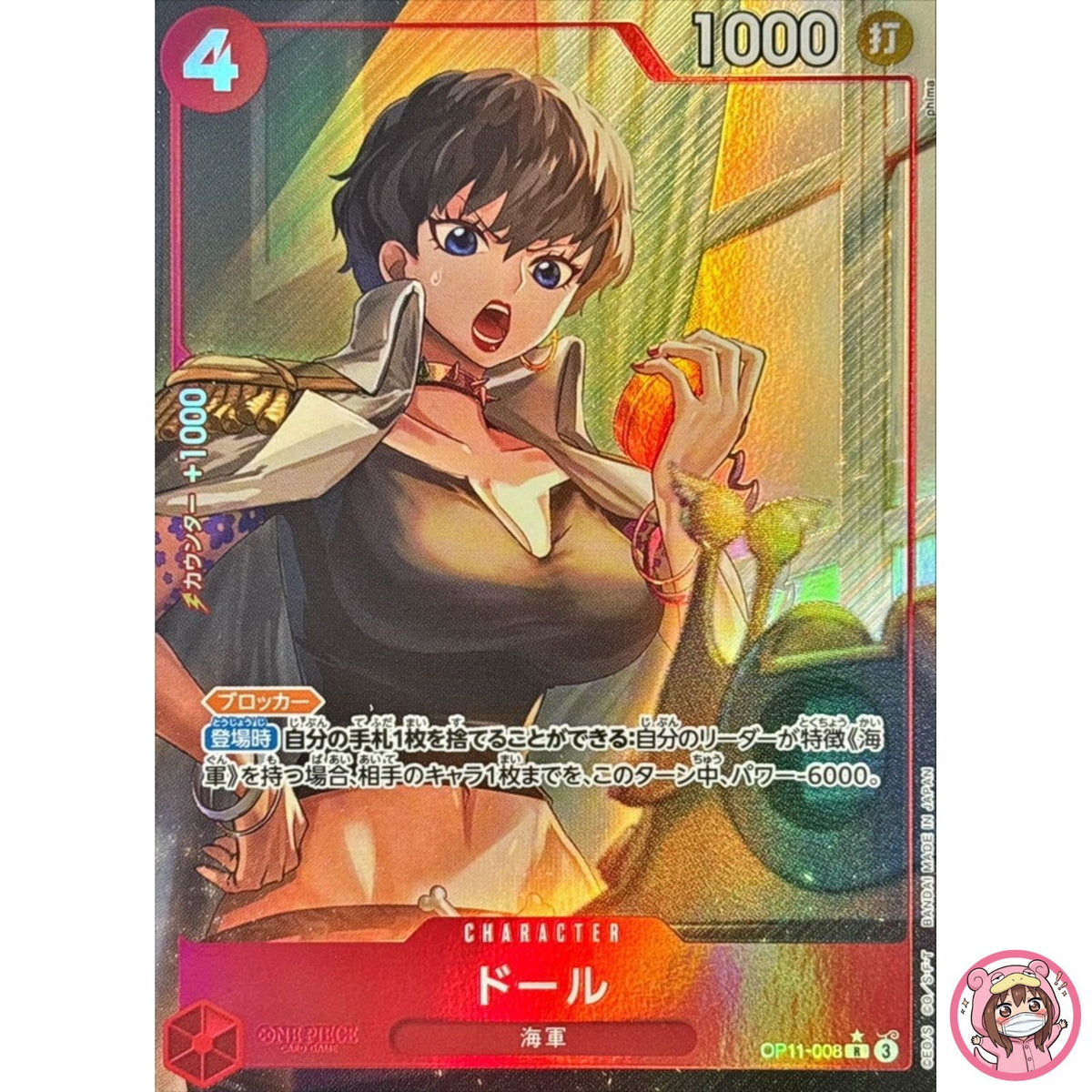 Doll (Alt Art) OP11-008 R A Fist of Divine Speed - ONE PIECE Card Game Japanese