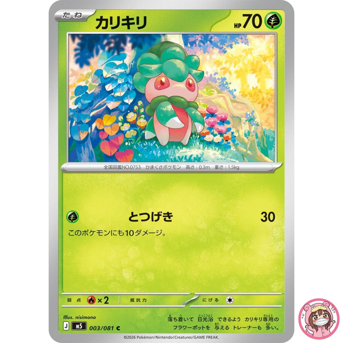 Fomantis C 003/081 M5 Abyss Eye - Pokemon Card Japanese MEGA