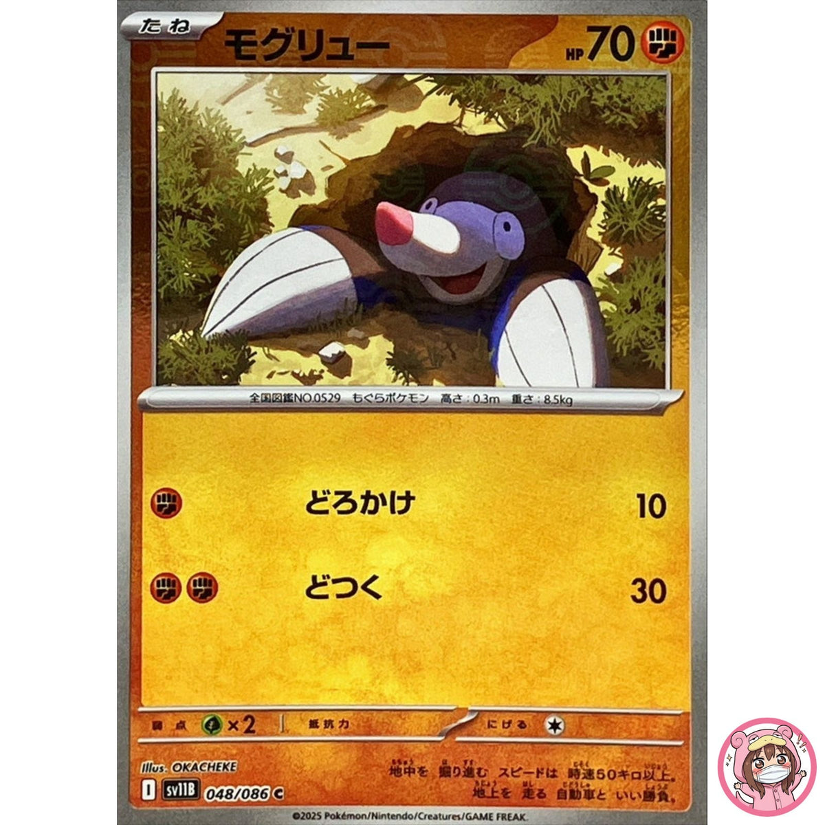 Drilbur (Reverse Holo) C 048/086 SV11B Black Bolt - Pokemon Card Japanese