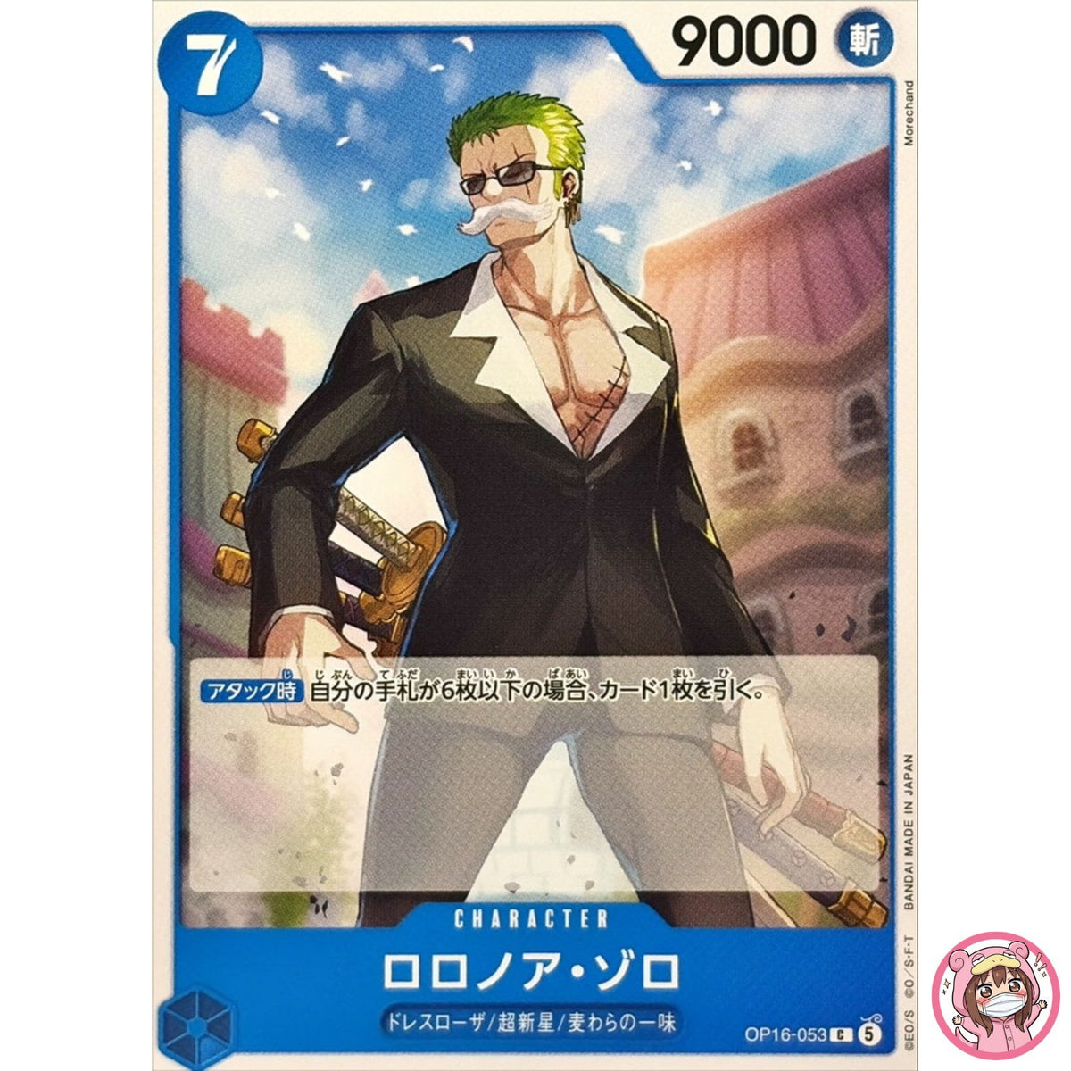 Roronoa Zoro OP16-053 C The Time of Battle - ONE PIECE Card Game Japanese