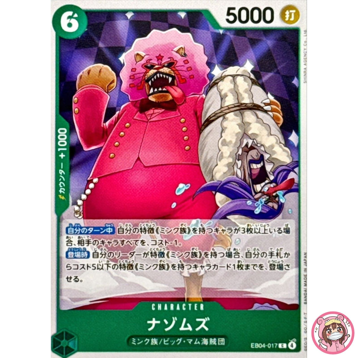 Mystoms EB04-017 C EGGHEAD CRISIS - ONE PIECE Card Game Japanese