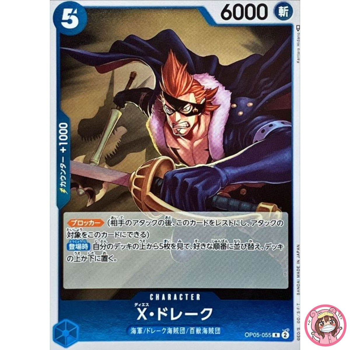 X. Drake OP05-055 R Awakening of the New Era - ONE PIECE Card Game Japanese