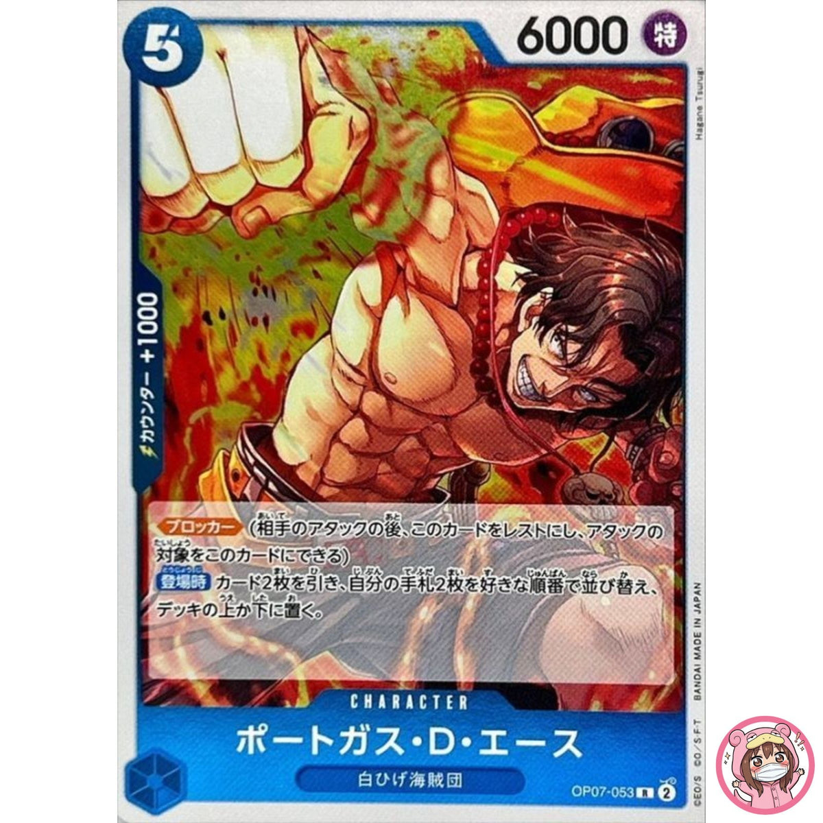 Portgas D. Ace OP07-053 R 500 Years in the Future - ONE PIECE Card Game Japanese