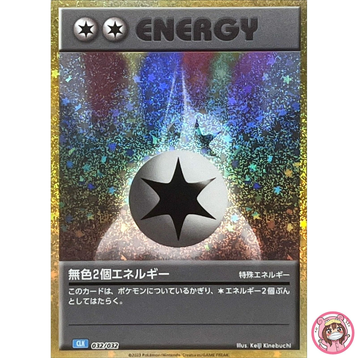 Double Colorless Energy 032/032 CLK Pokemon Card Game Classic Blastoise Suicune