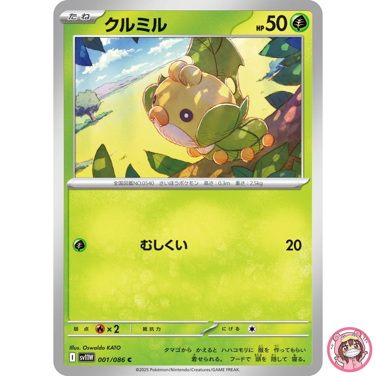 Sewaddle C 001/086 SV11W White Flare - Pokemon Card Japanese Scarlet & Violet