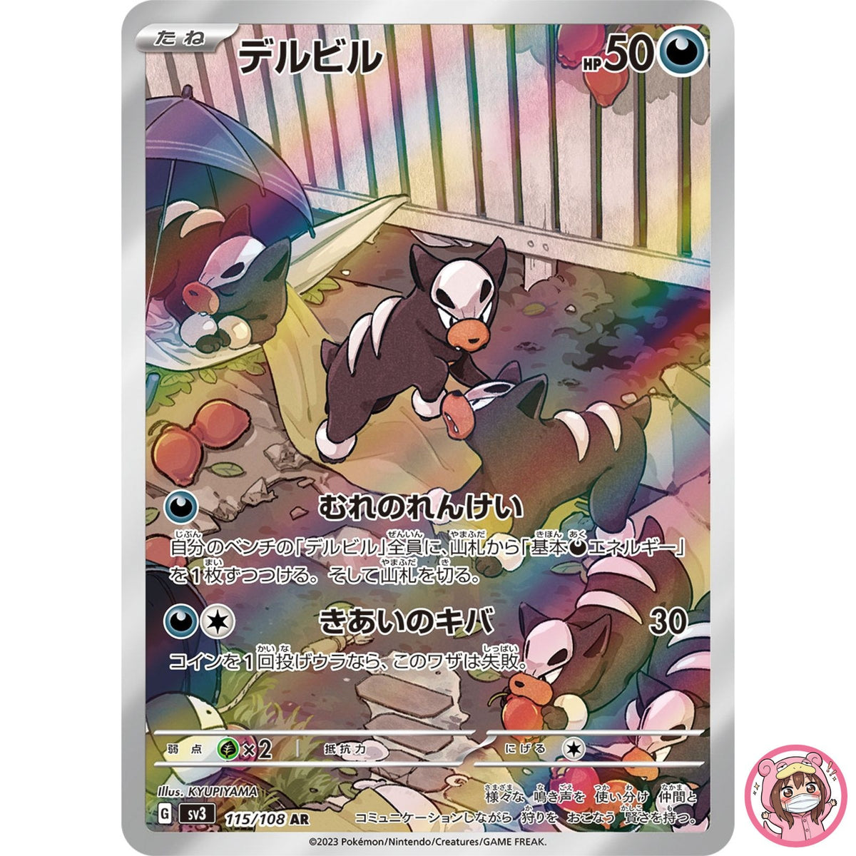 Houndour AR 115/108 SV3 Ruler of the Black Flame - Pokemon Card Japanese