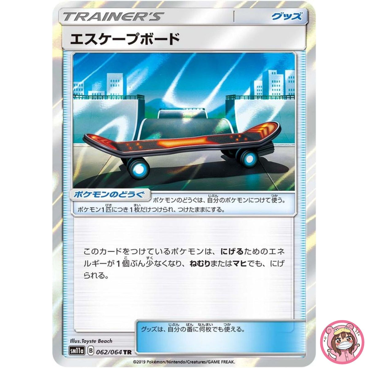 Escape Board TR 062/064 SM11a Remix Bout - Pokemon Japanese Sun & Moon