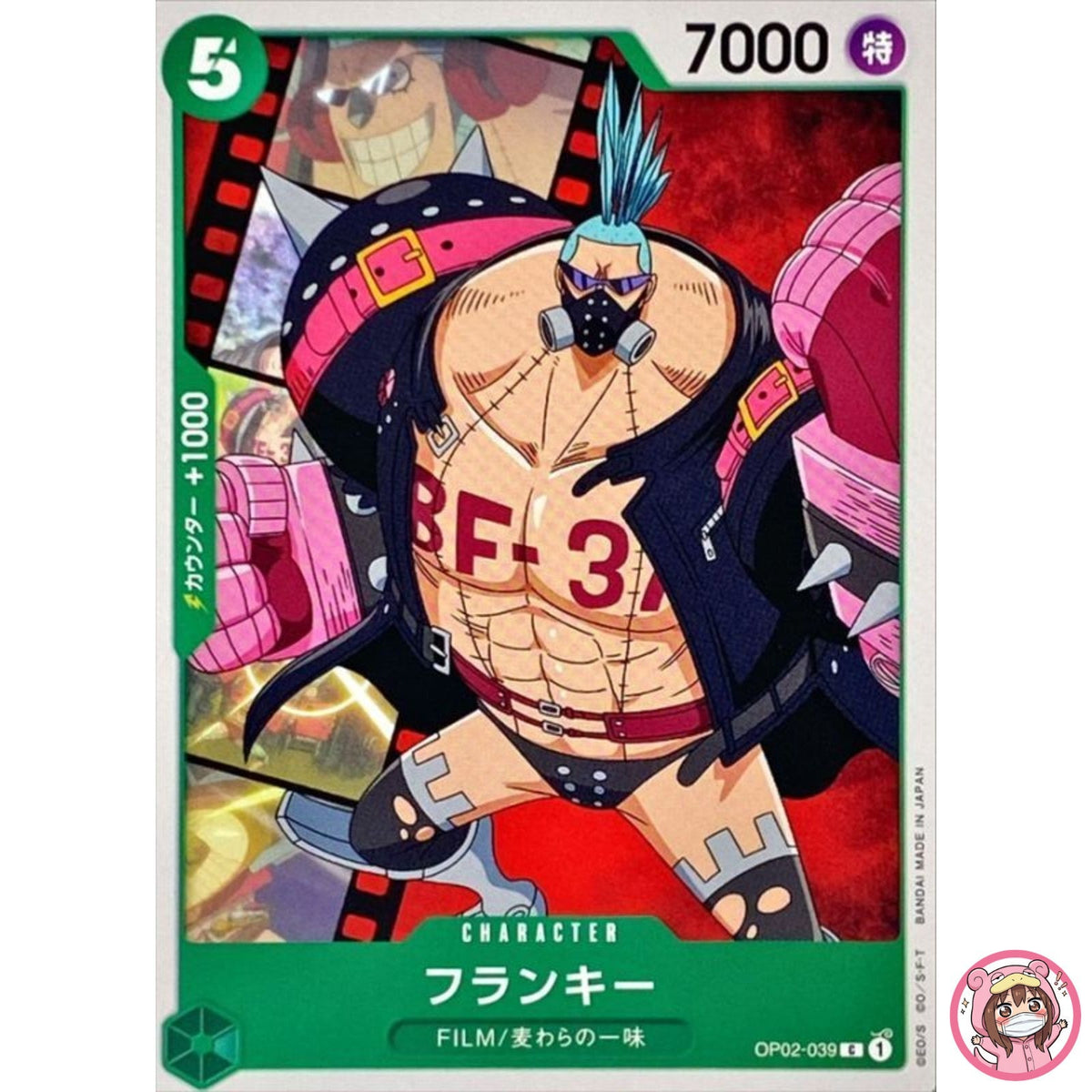 Franky OP02-039 C Paramount War - ONE PIECE Card Game Japanese