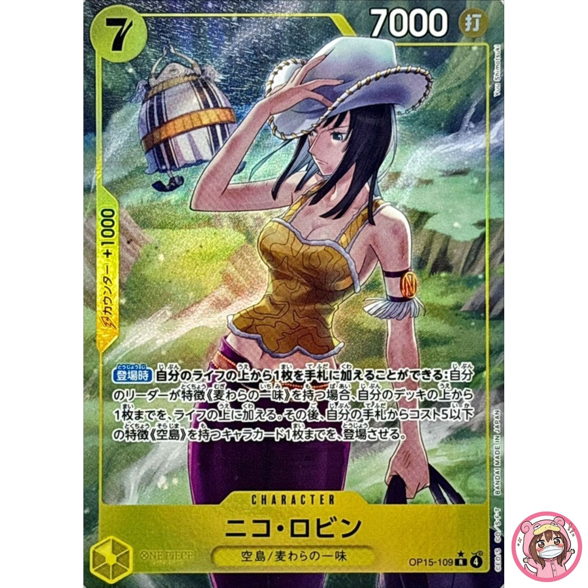 Nico Robin (Alt Art) OP15-109 R Adventure on KAMI's Island - ONE PIECE Japanese