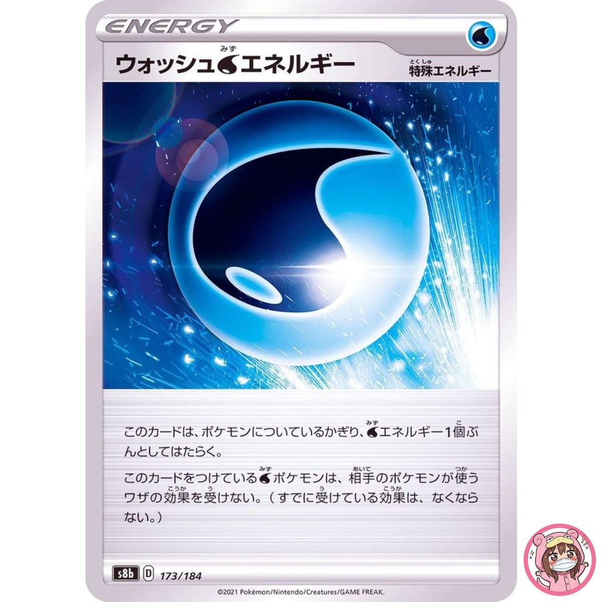 Wash Water Energy (Reverse Holo) 173/184 S8b VMAX Climax - Pokemon Card Japanese
