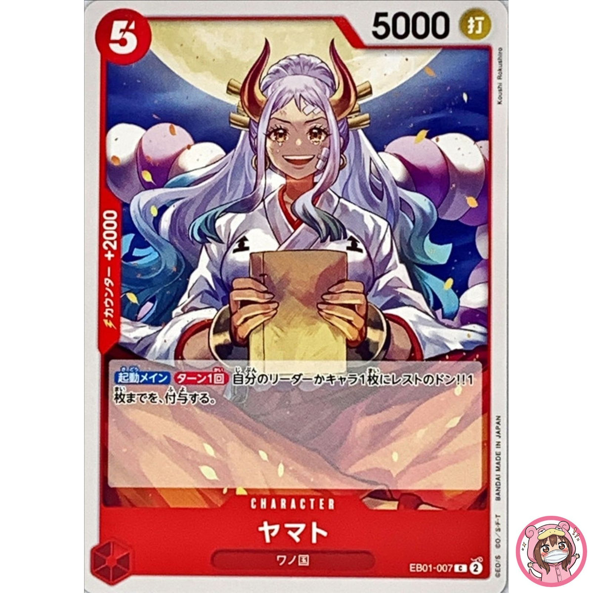 Yamato EB01-007 C Memorial Collection - ONE PIECE Card Game Japanese