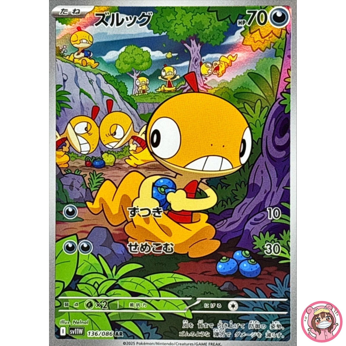 Scraggy AR 136/086 SV11W White Flare - Pokemon Card Japanese Scarlet & Violet