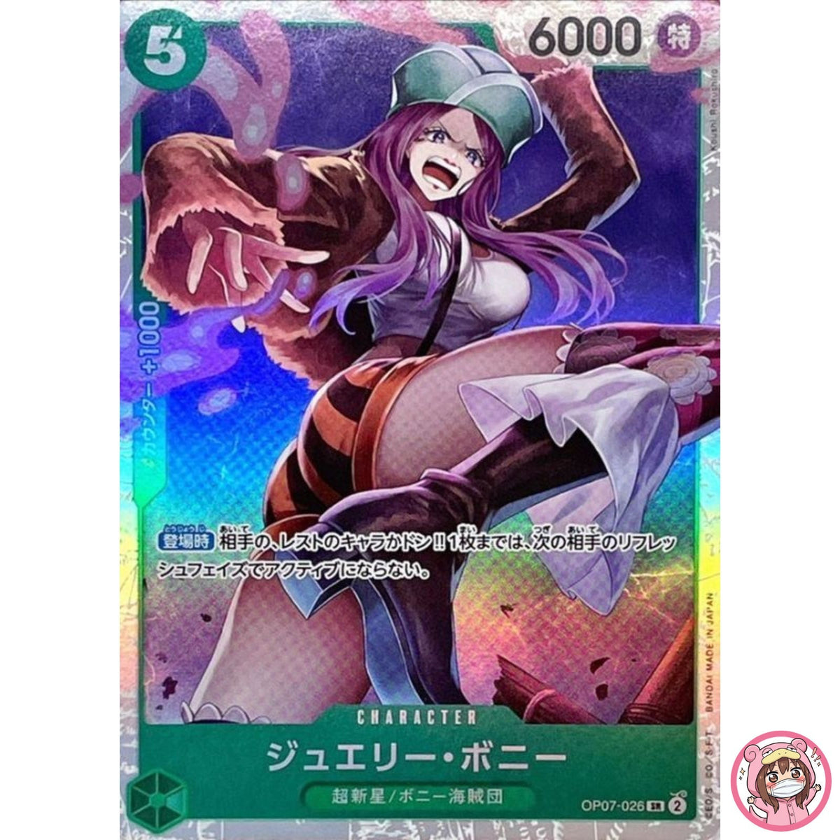Jewelry Bonney OP07-026 SR 500 Years in the Future ONE PIECE Card Game Japanese