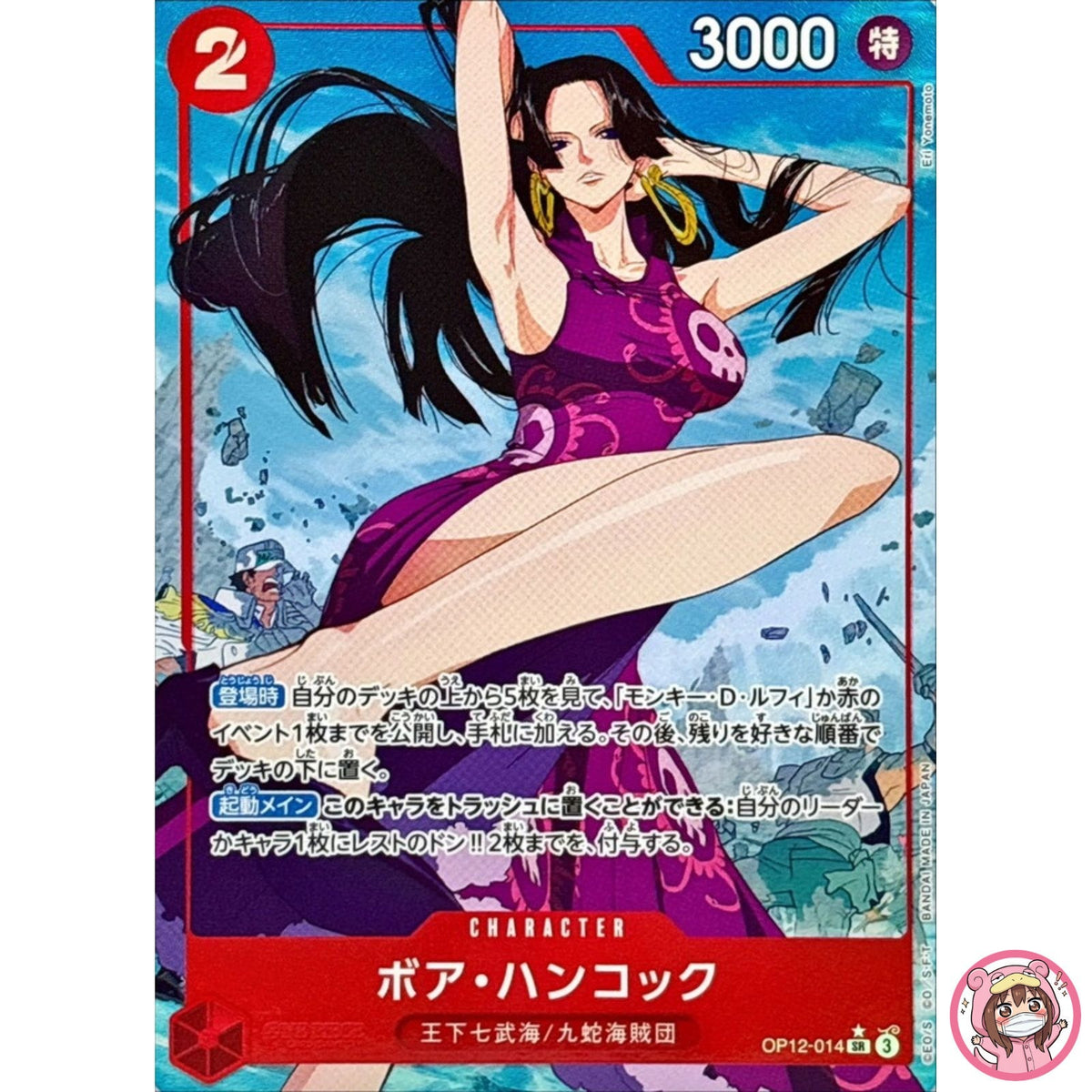 Boa Hancock (Alt Art) OP12-014 SR Legacy of the Master - ONE PIECE Card Japanese