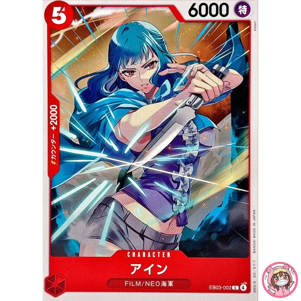 Ain EB03-002 C ONE PIECE Heroines Edition - ONE PIECE Card Game Japanese