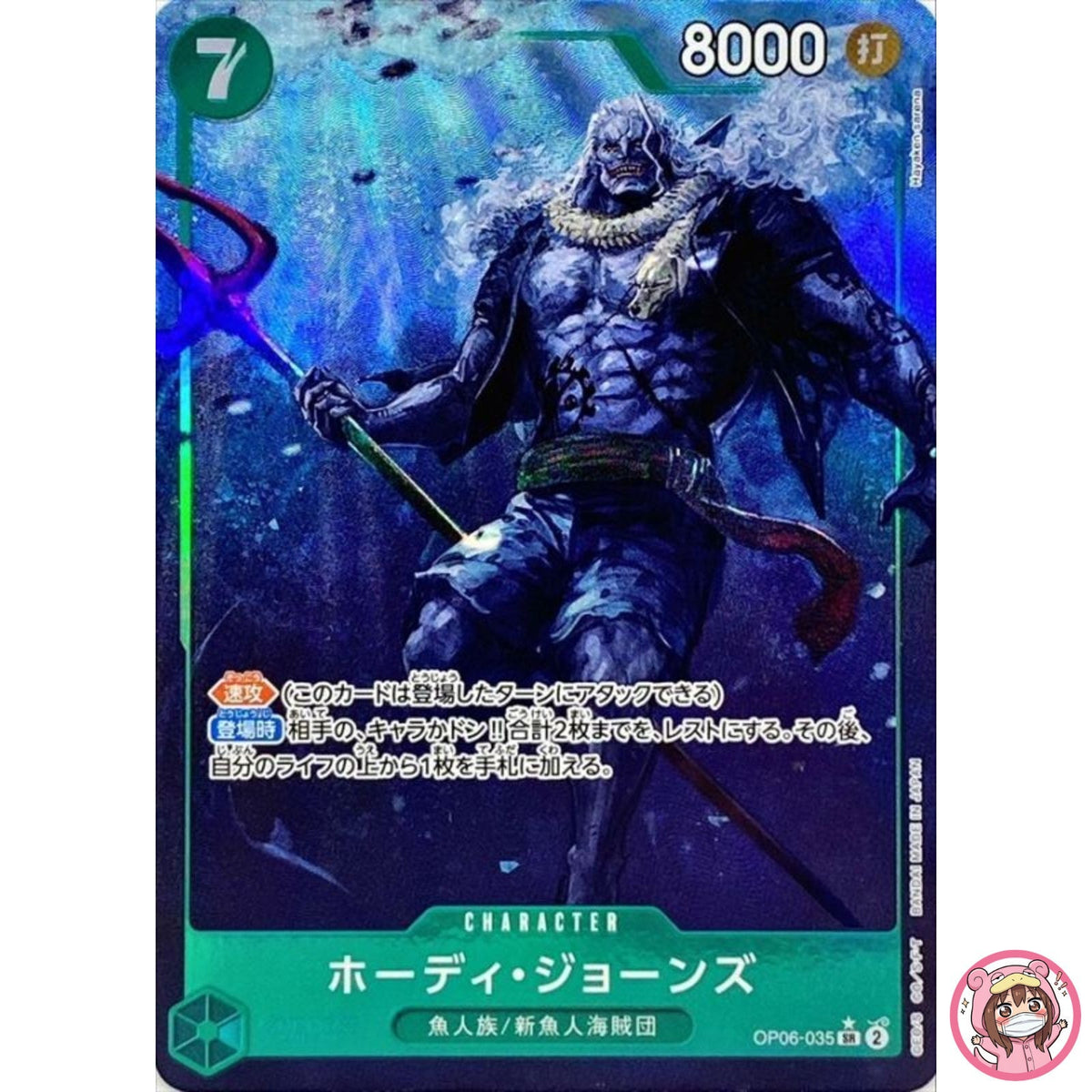 Hody Jones (Parallel) OP06-035 SR Wings of Captain - ONE PIECE Card Game