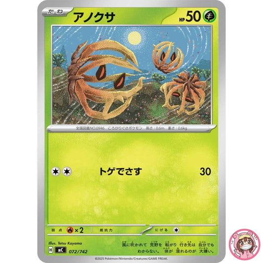 Bramblin 072/742 MC Start Deck 100 Battle Collection - Pokemon Card Japanese