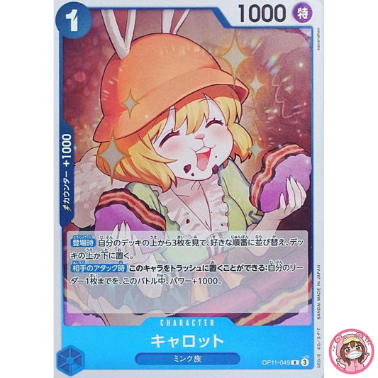 Carrot OP11-049 R A Fist of Divine Speed - ONE PIECE Card Game Japanese