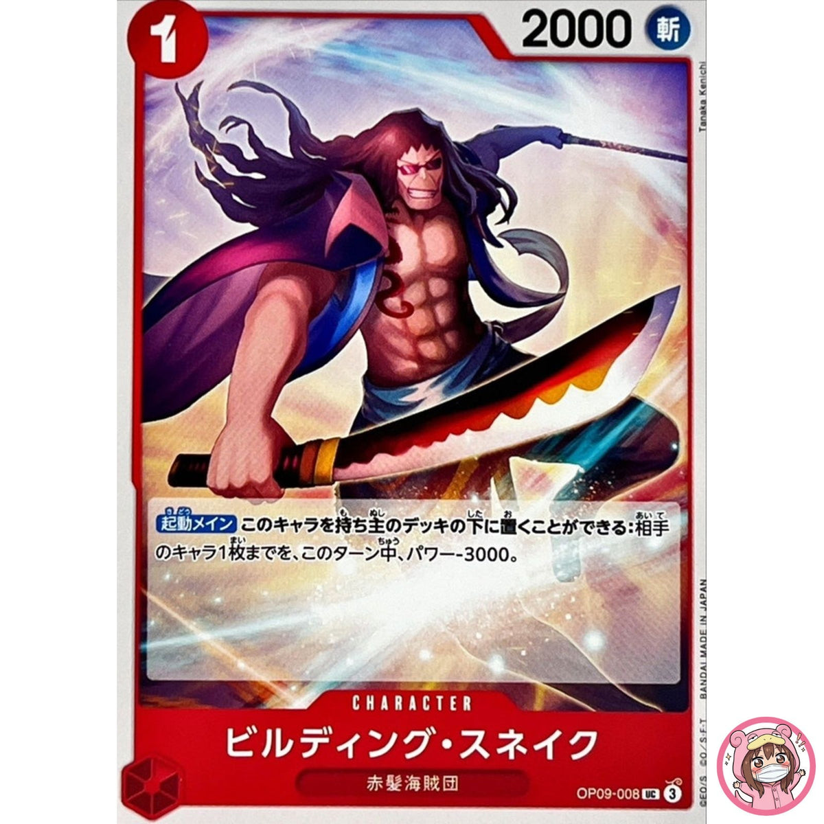 Building Snake OP09-008 UC Emperors in the New World - ONE PIECE Card Japanese